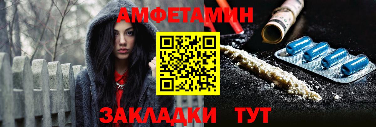 Амфетамин 97% Гуково