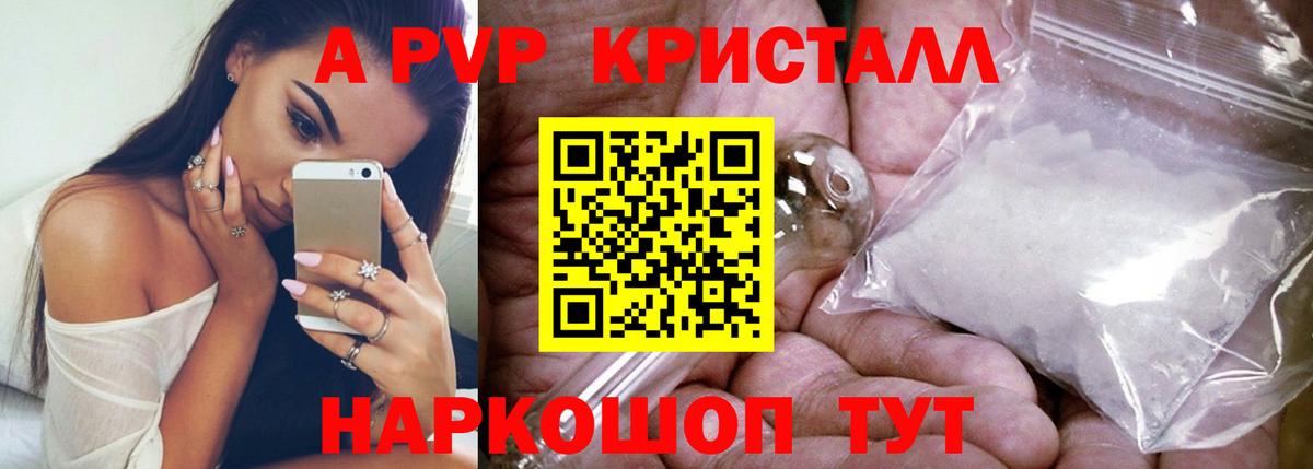 APVP мука Гуково