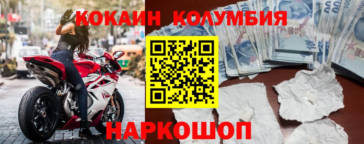 Кокаин FishScale Гуково