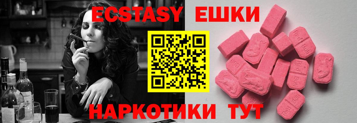 Гуково  Экстази Дубай  что такое   ЭКСТАЗИ  Вход с VPN  ЭКСТАЗИ Cube 