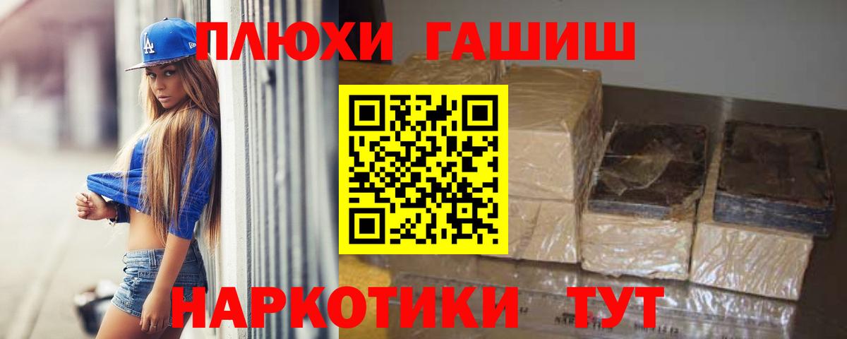 ГАШИШ Ice-O-Lator  ГАШИШ гарик  Вход с VPN  ГАШ  Гуково 