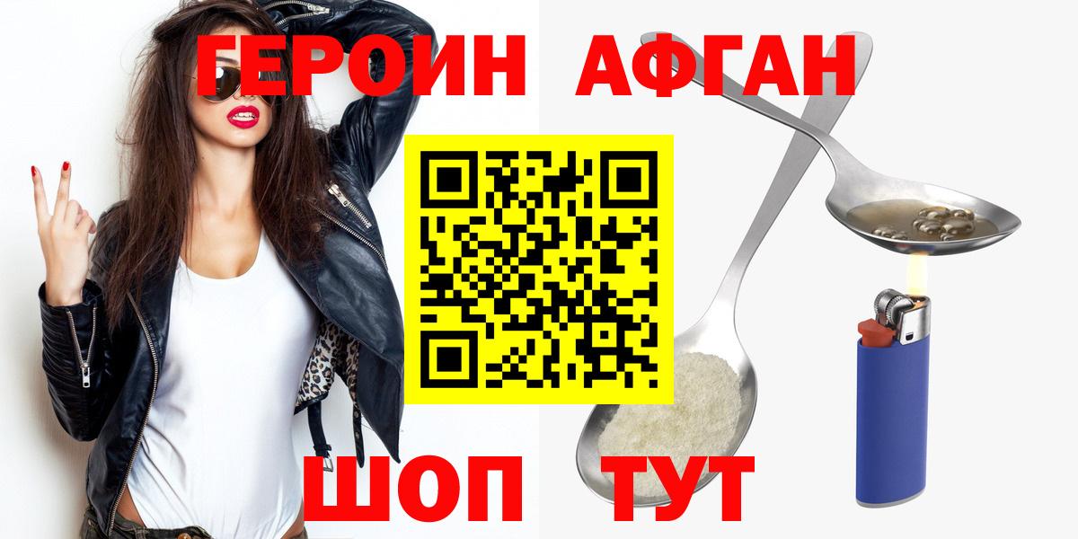 Гуково  ГЕРОИН Афган  Вход с VPN 