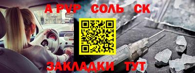 меф VHQ Шелехов