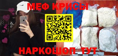 меф VHQ Шелехов