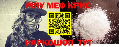 меф VHQ Шелехов