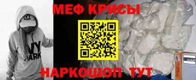 меф VHQ Шелехов