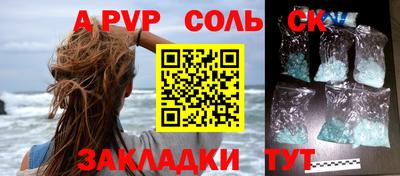 сатива Шебекино
