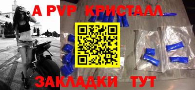 меф VHQ Шелехов