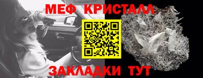 меф VHQ Шелехов