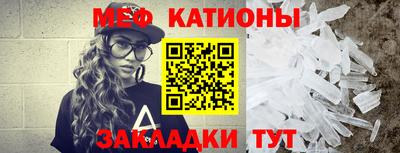 меф VHQ Шелехов