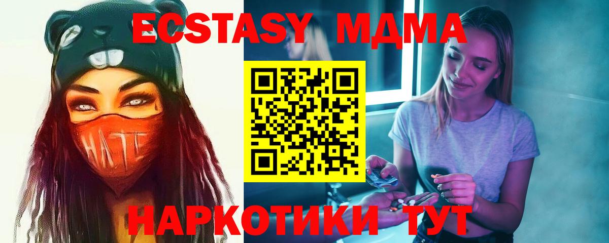 МДМА Molly Гуково