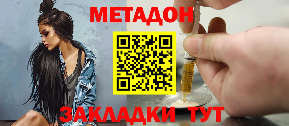 Метадон мёд  Вход с VPN  МЕТАДОН VHQ  Гуково 