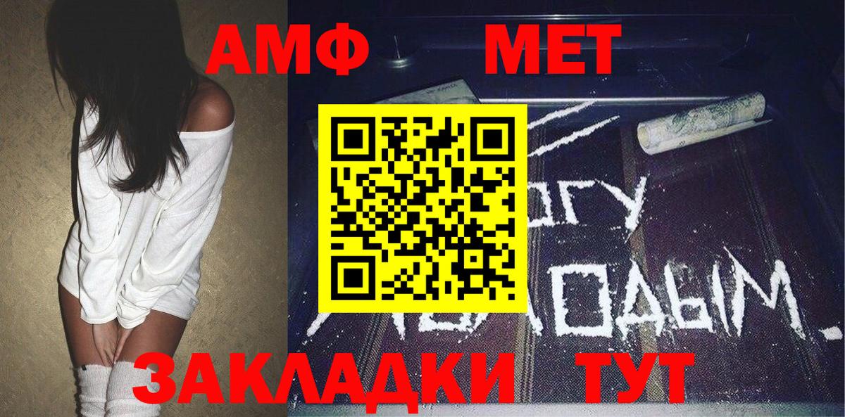 Гуково  Метамфетамин кристалл  Метамфетамин кристалл  Вход с VPN 