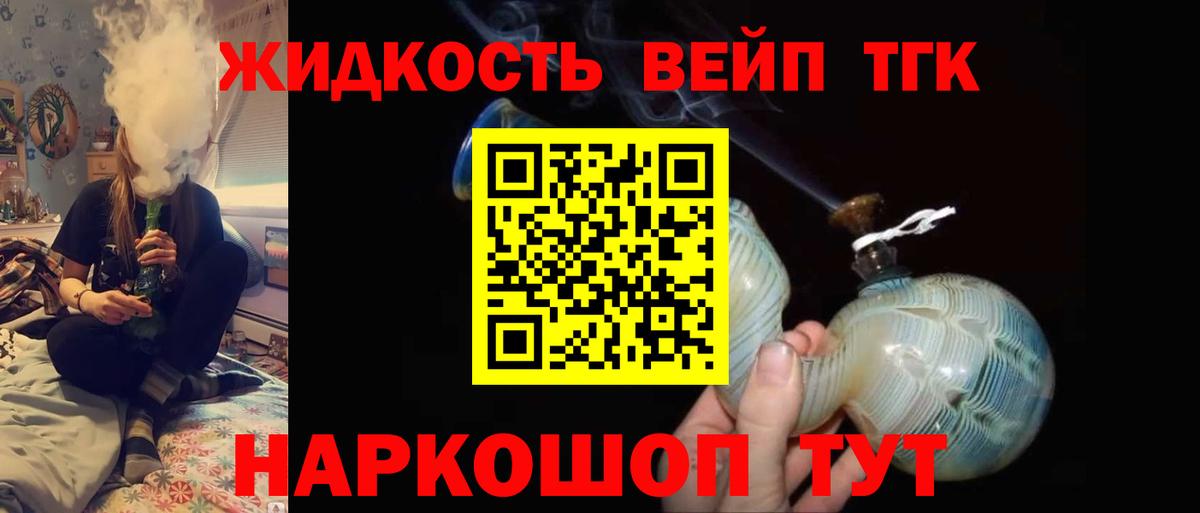 Дистиллят ТГК гашишное масло  Дистиллят ТГК концентрат  Вход с VPN  Гуково 