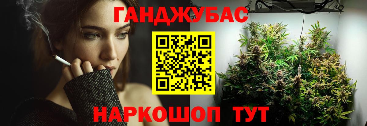 Бошки Шишки Amnesia  Канабис VHQ  Конопля White Widow  Вход с VPN  Гуково 